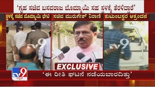 Chikkaballapur Quarry Blast: Minister Murugesh Nirani Expresses Grief Over The Mishap