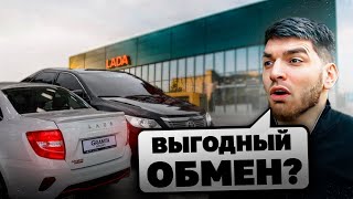 РАВШАН ОБМЕНЯЛ CAMRY 50 на LADA GRANTA SPORT В АВТОСАЛОНЕ !🔥| ОБМЕН ЗА 1.500.000 РУБЛЕЙ !