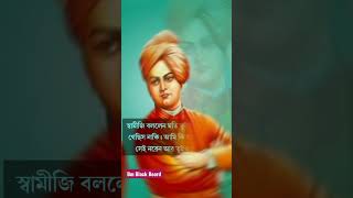 এমন বন্ধু পেতে ভাগ্য দরকার l বিবেকানন্দের বন্ধুত্ব l Motivational story l #shorts #swamivivekananda