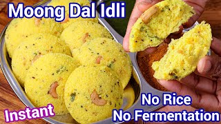 Instant Moong Dal Idli Recipe - High Protein Breakfast Recipe | Green Gram Idli - Mung Beans Idli