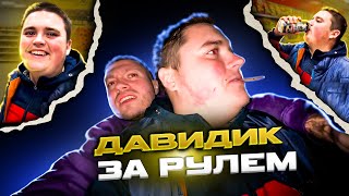 АНАР ИСПОЛНЯЕТ С ДАВИДИКОМ | НАРЕЗКА СТРИМА ANARABDULLAEV