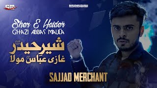 Sher E Haider as | Noha Mola Abbas as | Sajjad Merchant Nohay 2022 | Hazrat Abbas as | 1444