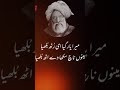 Baba Bulleh shah | Baba sufi kalam status |Punjabi Poetry status | New Kalam Poetry