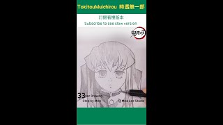 如何畫時透無一郎  | 鬼滅之刃 | 時透無一郎 | 畫畫教學 |鬼滅の刃 | Tokitou Muichirou| Kimetsu No Yaiba |时透无一郎