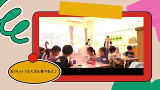 健康栄養学部と幼稚園の連携