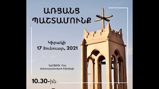 Եկեղեցւոյ Պաշտամունք - 17 Յունուար, 2021