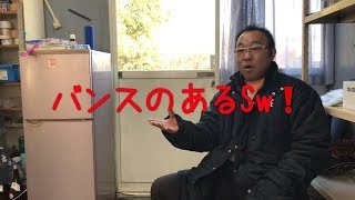 【ジャンボ邸動画】コメント回答part2・ おススメSw❓ 目土は何故必要なの？