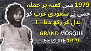 The Attack on Kaaba That Changed Saudi Arabia | Grand Mosque Seizure 1979 | HISTO X