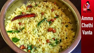 నిమ్మకాయ పులిహోర(Quick Lunch Box Recipe)How To Make Lemon Rice In Telugu//Chitranna Rice//Nimbu Rice