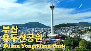 부산 용두산공원 드론영상 Busan Yongdusan Park drone video