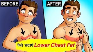 आपका lower Chest grow नही हो रहा है decline bench execise for pour out chest Golu alliance fitness