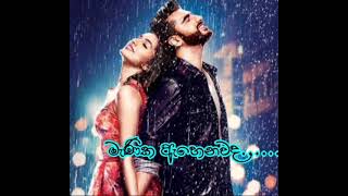 min mathu mage papuwe......| lassana |sinhala |sindu |maduu sahan| cover song