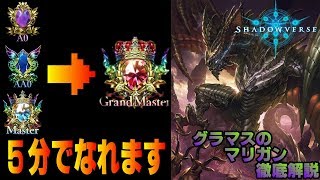 【シャドバ】5分で蝙蝠ヴァンプのマリガン徹底解説！これさえ見ればB帯の方でもマスターと同じマリガンが出来るぞ【ヴァンプ厨】