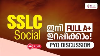 SSLC | Social  A+ ഉറപ്പിക്കാം   | Important PYQ Discussion | Live |  CC Plus