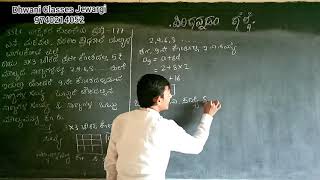 SSLC MATHS IN KANNADA ವೀಕ್ಷಕರ ಕೋರಿಕೆಯ ಪ್ರಶ್ನೆ 177