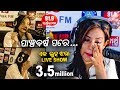 FM Live Re Kandile RJ Bunny - Janiba Pain Agaku Dekhantu | Sidharth Music