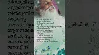 mangalam nerunnu ♥️ മംഗളം നേരുന്നു ഞാൻ #kjyesudas #yesudas @arsupersongs #youtubeshortvideo