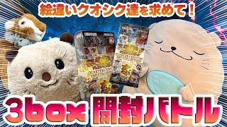 【遊戯王開封】勝者は「クオシク化」!?お祭りBOX「QUARTER CENTURY ART COLLECTION」3箱開封！【アーコレ】