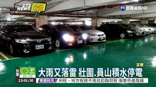 宜蘭豪雨特報 新北.基隆防大雨