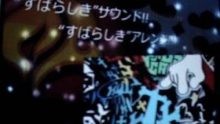 Subarashiki Kono Sekai+The World Ends With You - Arrange CD Promo Vid