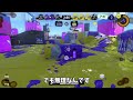 短射程モードの使い方【スプラトゥーン3】