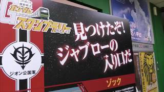 松戸駅 ＪＲ東日本ガンダムスタンプラリー 常磐線