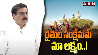 రైతుల సంక్షేమమే మా లక్ష్యం..! Minister Nadendla Manohar | Welfare oF Farmer's | ABN Telugu