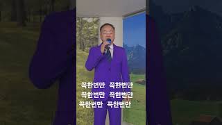 이글스 커버//꼭한번만 (원곡가수 박지용)