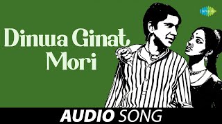 दिनवा गिनत मोरी | Dinwa Ginat Mori | Suman Kalyanpur | #bhojpuri Classic Songs