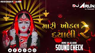 SOUND CHECK !! MARI KHODAL DAYALI !! મારી ખોડલ દયાલી રે ।। DJ ARUN REMIX#khodal @KHODAL RAJ👑