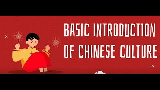 The Basic Introduction of Chinese Culture