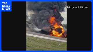 米・フロリダ州　小型ジェット機が高速道路に墜落　2人死亡｜TBS NEWS DIG