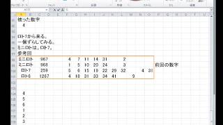 969回ミニロト予想！20180410