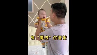 终于知道宝宝为什么一放床上就哭了，原来是床上有“刺” #萌娃日常 #人类幼崽 #晒出越养越上头的人类幼崽 #永远会被萌娃的笑容治愈