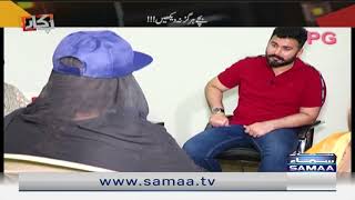 Pukaar with Zohaib Saleem Butt | Promo | Drug Addiction | SAMAA TV | 22nd October 2022