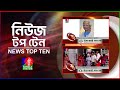 Banglavision News Top Ten | 1 PM | 21 Oct 2024 | বাংলাভিশন নিউজ টপ টেন | দুপুর ১ টা |২১ অক্টোবর ২০২৪