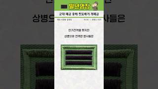 군대 폐급중에 찐또배기 개폐급