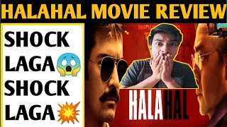 Halahal - Movie Review | Halahal Review | Halahal movie barun sobti | Halahal full movie | trailer