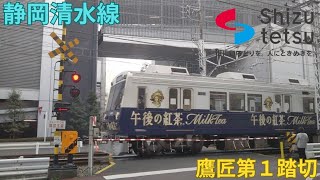 [静岡鉄道]静岡清水線線・鷹匠第１踏切・新静岡駅～日吉駅間 静岡県静岡市