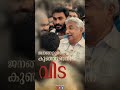 ജനങ്ങളുടെ ജനകീയ നേതാവിന് വിട🌹 oommenchandy oc_rip ocspeaks