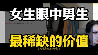 女生眼中男生最稀缺的价值丨学会给他人提供良好的体验 你的人缘会慢慢变好