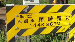 藤崎踏切　五能線 No.122【青森県・藤崎町】　2023.09.19