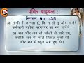 exodus chapter 9 निर्गमन अध्याय 9 verse 1 to 35