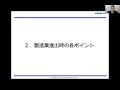 山九株式会社：物流･輸出入の観点から見た製造業のベトナム進出のポイント