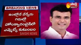 COVID-19 | Quthbullapur TRS MLA KP Vivekananda Tests Positive | Sakshi TV