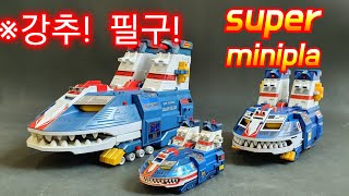 꼭 사라 !두개사라! 가 어울리는 제품 슈퍼미니프라 썬발칸 쟈가 발칸 super minipla oldtoy