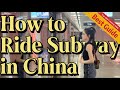 How To Ride Subway in China! The most detailed and practical Guide | How to do?in China.