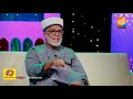 കൂടെയാവുക...അഹംഭാവം അരുത് kakkad muhammed faizy quran talent show episode 5