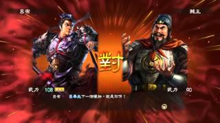 ［PS4］三國志13 新英傑傳劇本試玩