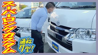 調布店発！ディーゼル４WD寒冷地仕様！フローリング施工車！新車ハイエースVDXGLパッケージスーパーロング！ボディカラー/070パール！追加カスタム大歓迎！ナビ\u0026ETC付♪｜新型ハイエース